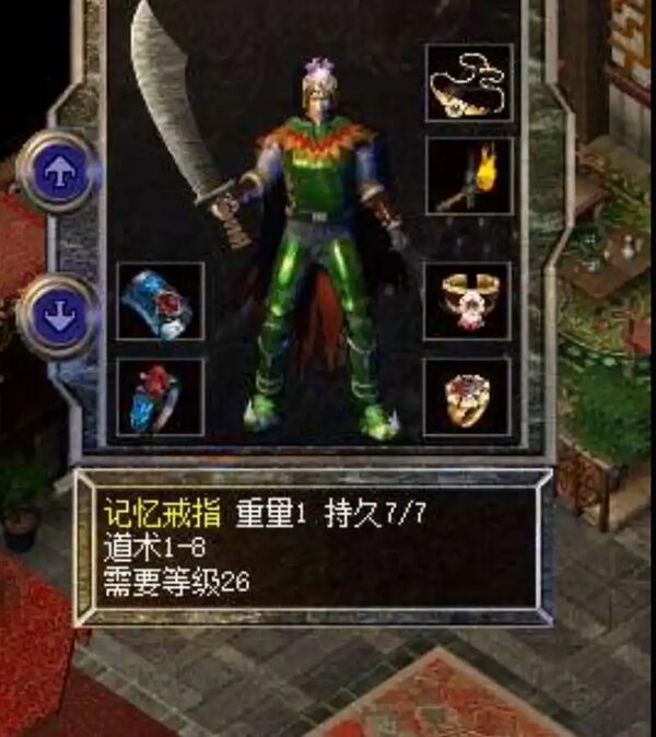记忆套装
